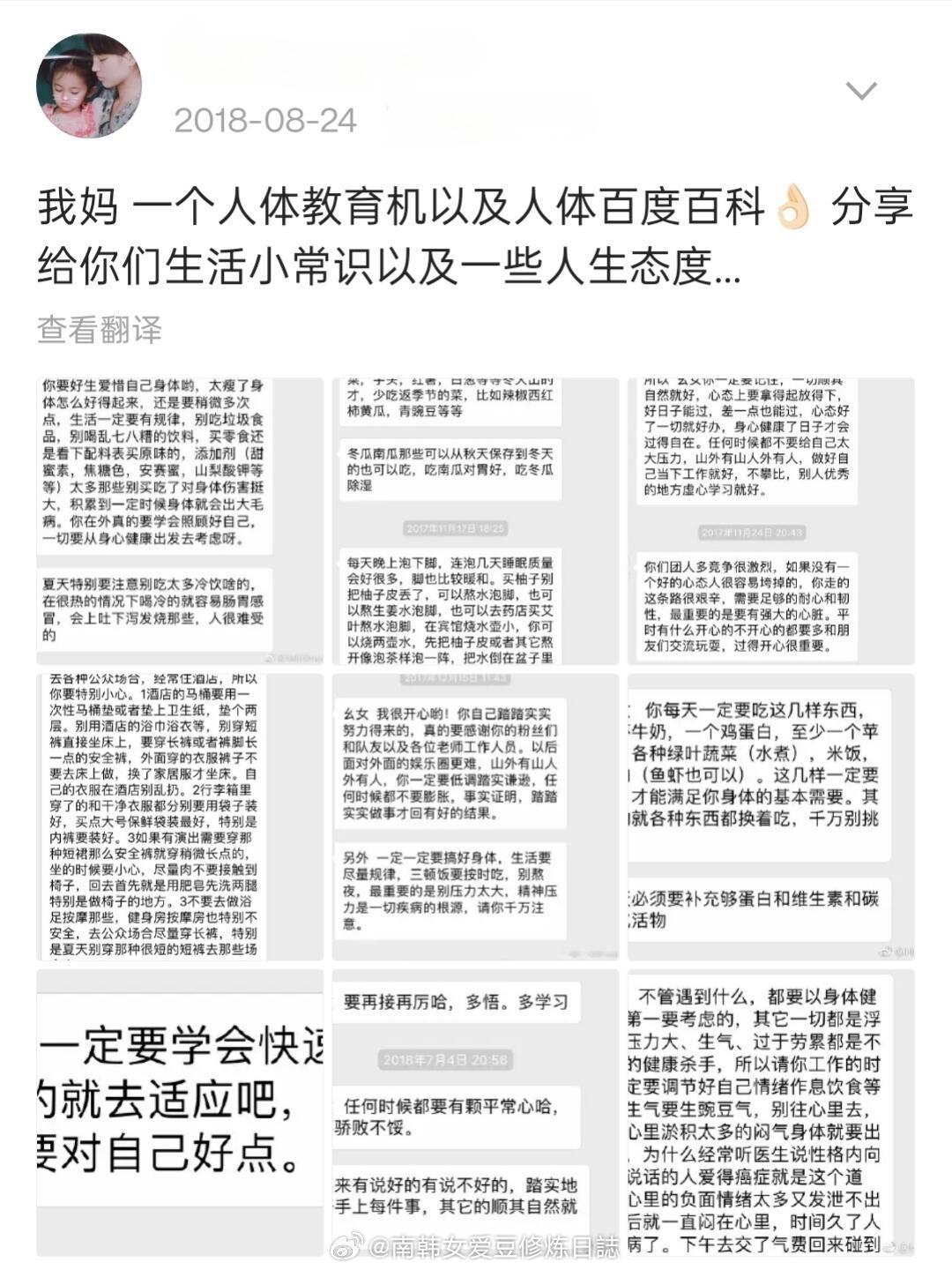 所有女生看过来鞠婧祎家书 ​​​