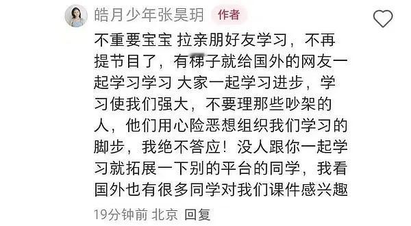 翻墙违法，自己偷偷翻墙就罢了，还教唆他人大规模翻墙造谣 ​​​