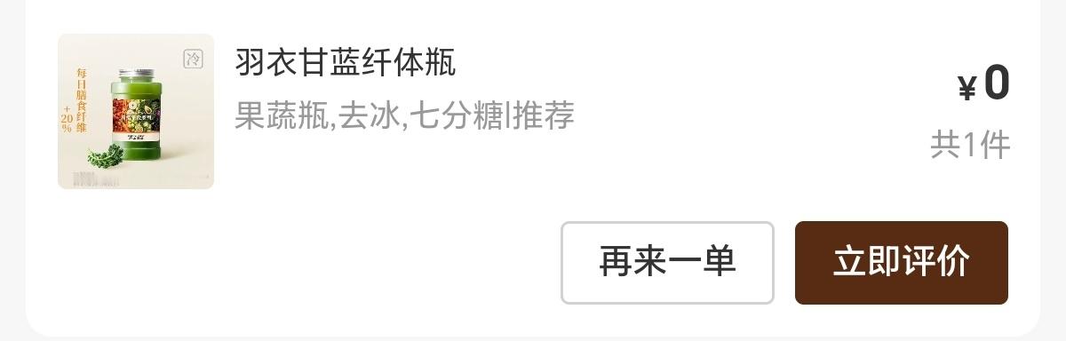 我真要戒糖戒奶茶戒果茶戒饮料了 前几天还买了冰红茶可乐还从家里带的五瓶酸奶都喝完