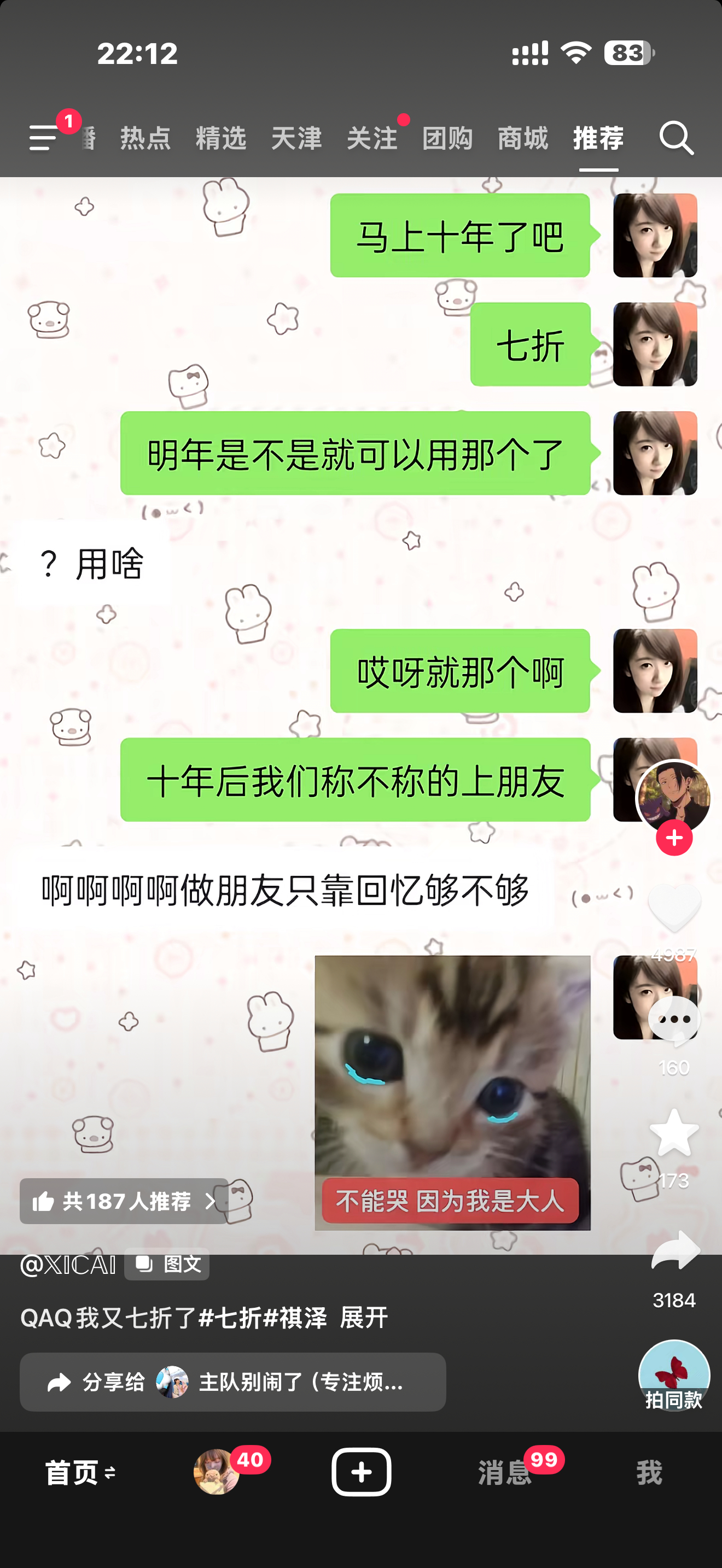 我呢 现在有点活不起了