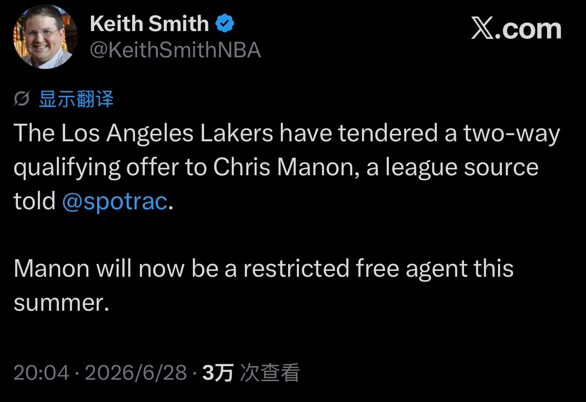 Spotrac记者Keith Smith：湖人给后卫克里斯·马农开出双向合同资质