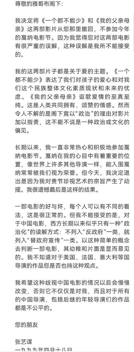 撕奖能力最强的是张艺谋
他早期在海外的履历非常漂亮，1999年凭借《一个都不能少