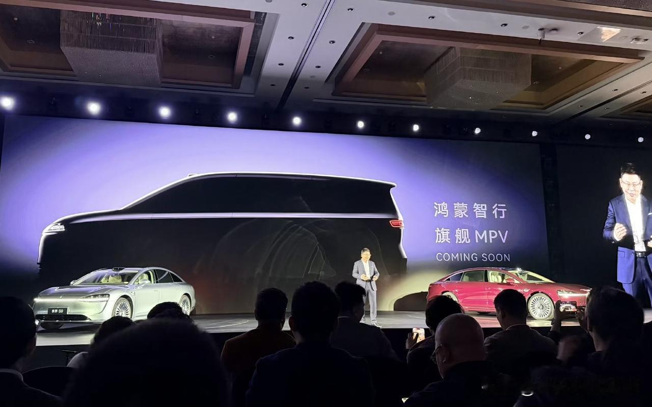 呦！鸿蒙智行旗舰MPV。
传了许久，首次被余承东官宣，会是鸿蒙智行在2026年的