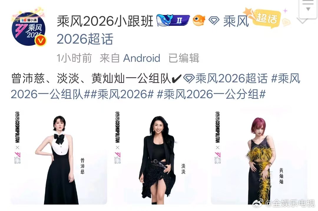 曾沛慈淡淡黄灿灿一组曾沛慈淡淡黄灿灿一公一组🍉曾沛慈、淡淡、黄灿灿浪姐一公一组