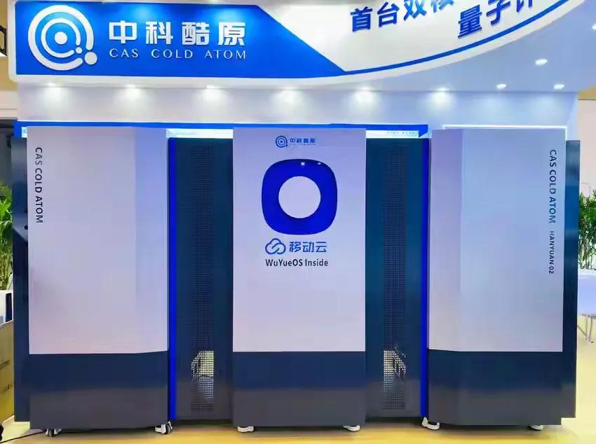 我国成功研制出全球首台双核原子量子计算机，向世界宣告量子算力迈入全新双核时代。