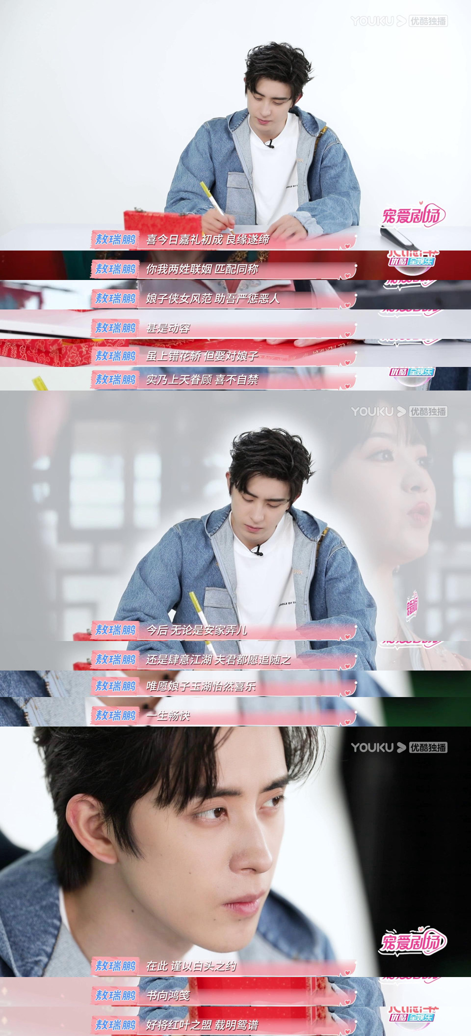 #敖瑞鹏说田曦薇是小兔子##齐天磊为李玉湖手写婚书# 敖瑞鹏看着兔子小糖人说这是
