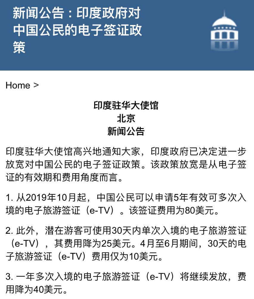 中印逐步放松签证管制，你想去吗？
去年印度先恢复对华旅游签，如今双向松绑。
要知