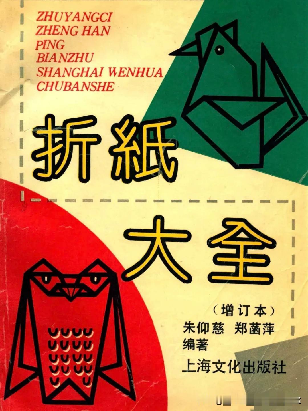 《折纸、高中数学学习》拾页〔其它书页〕