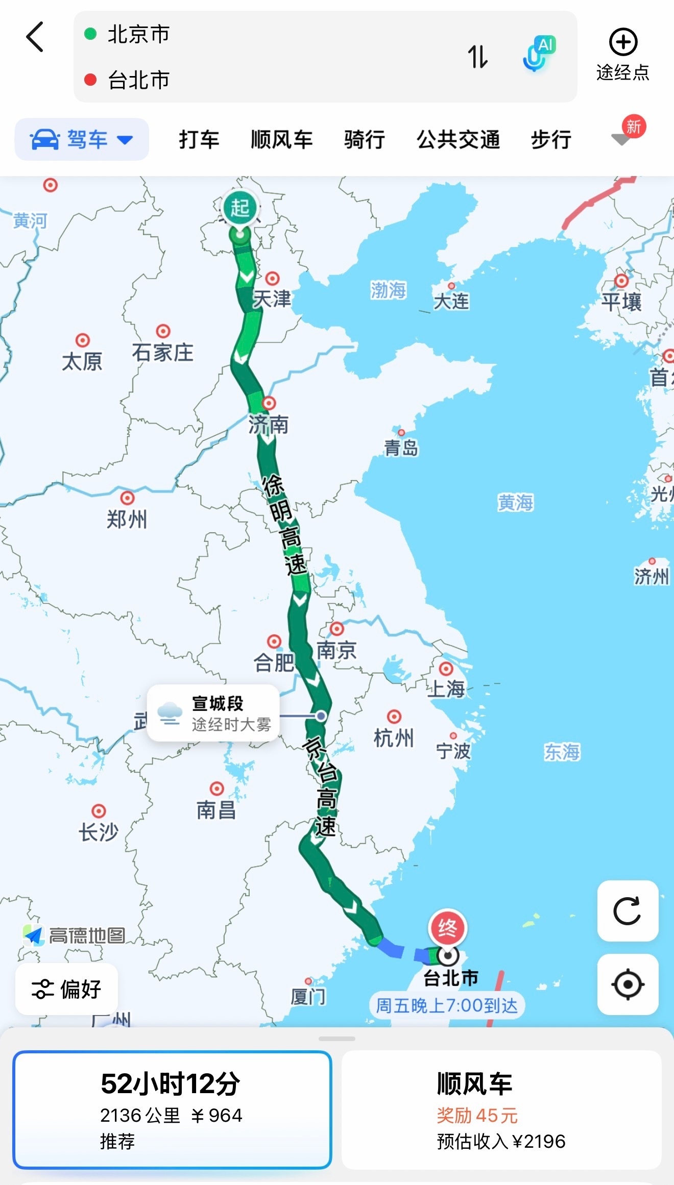 统一后台湾民众可以自驾直达北京有点迫不及待想自己开车去了