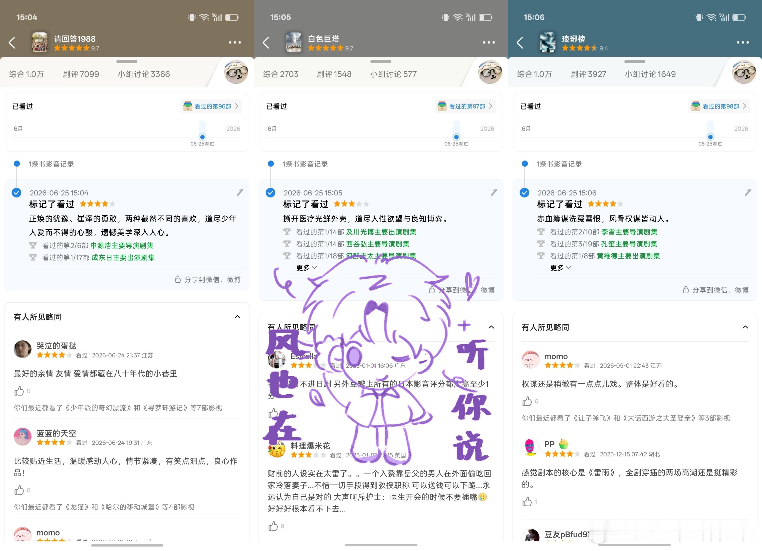 6.25db🐏  专栏 · 风听你说の🌲
