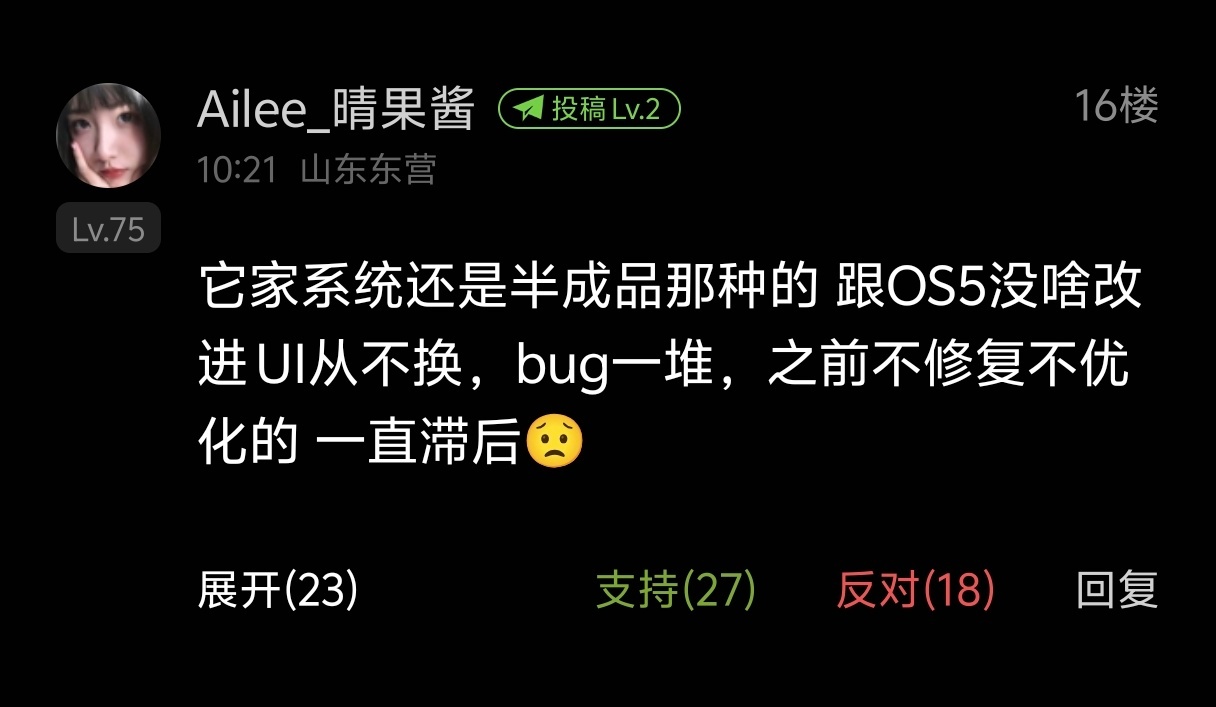 originOS的风评比澎湃OS还差在it之家，为啥啊我1/11换机x300到现