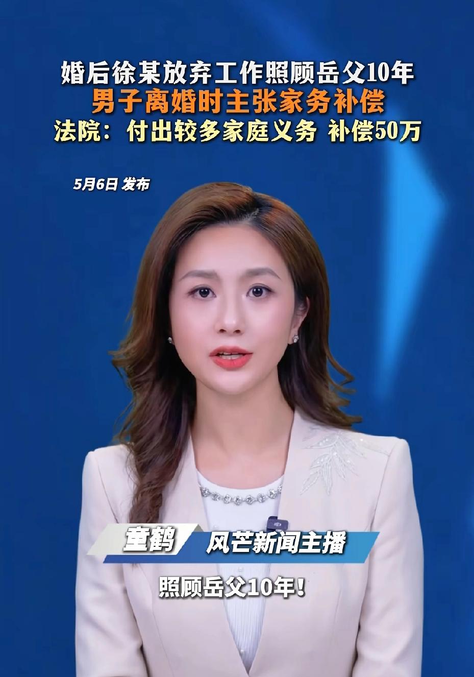 河南，男子和女子再婚，婚后男子十几年没有工作，在家照顾岳父，不料，11年后，妻子
