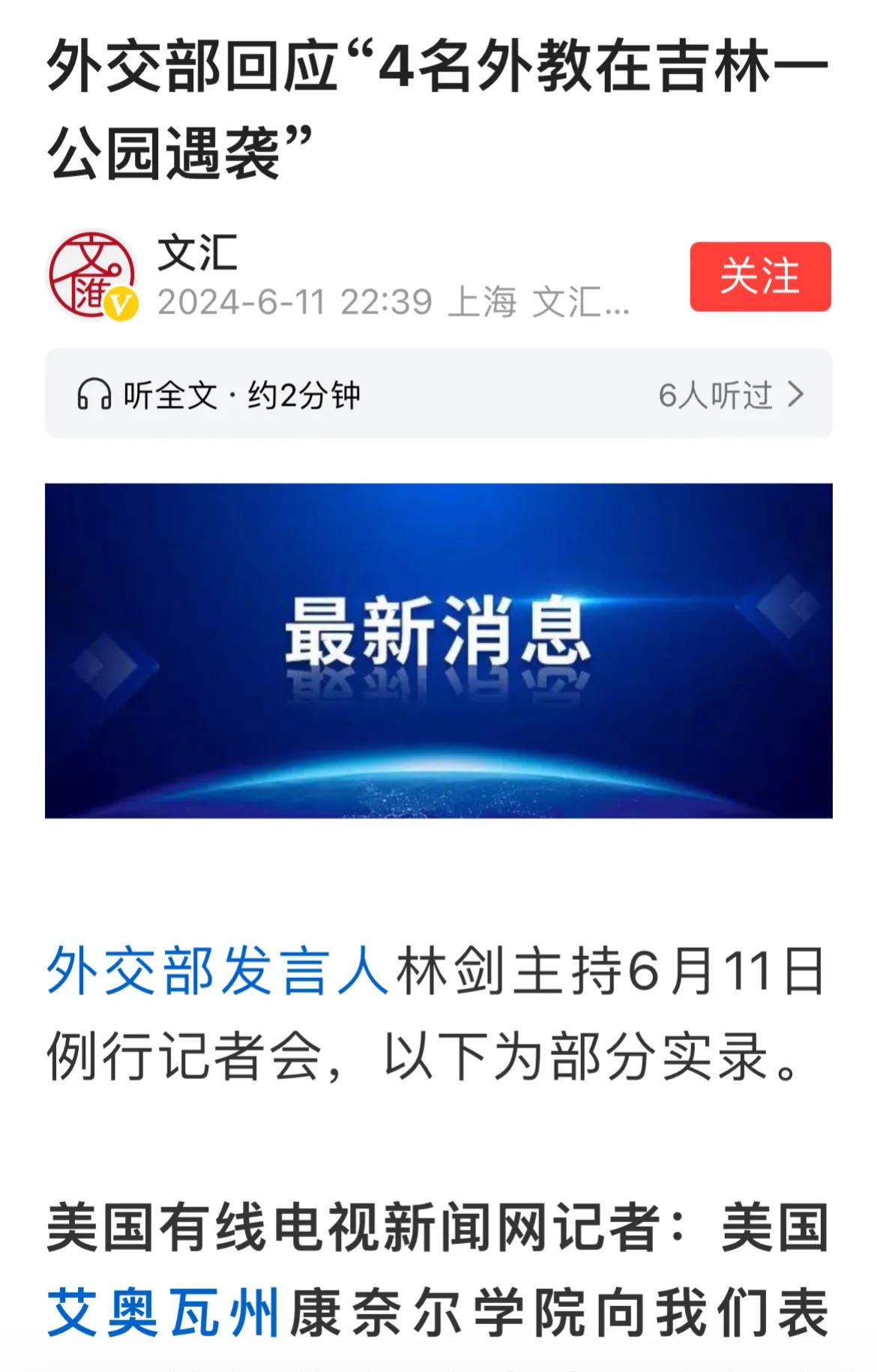 面对西方疯狂围堵，污名化，妖魔化，我们恰恰需要以更广泛的教育文化交流去破解。4个