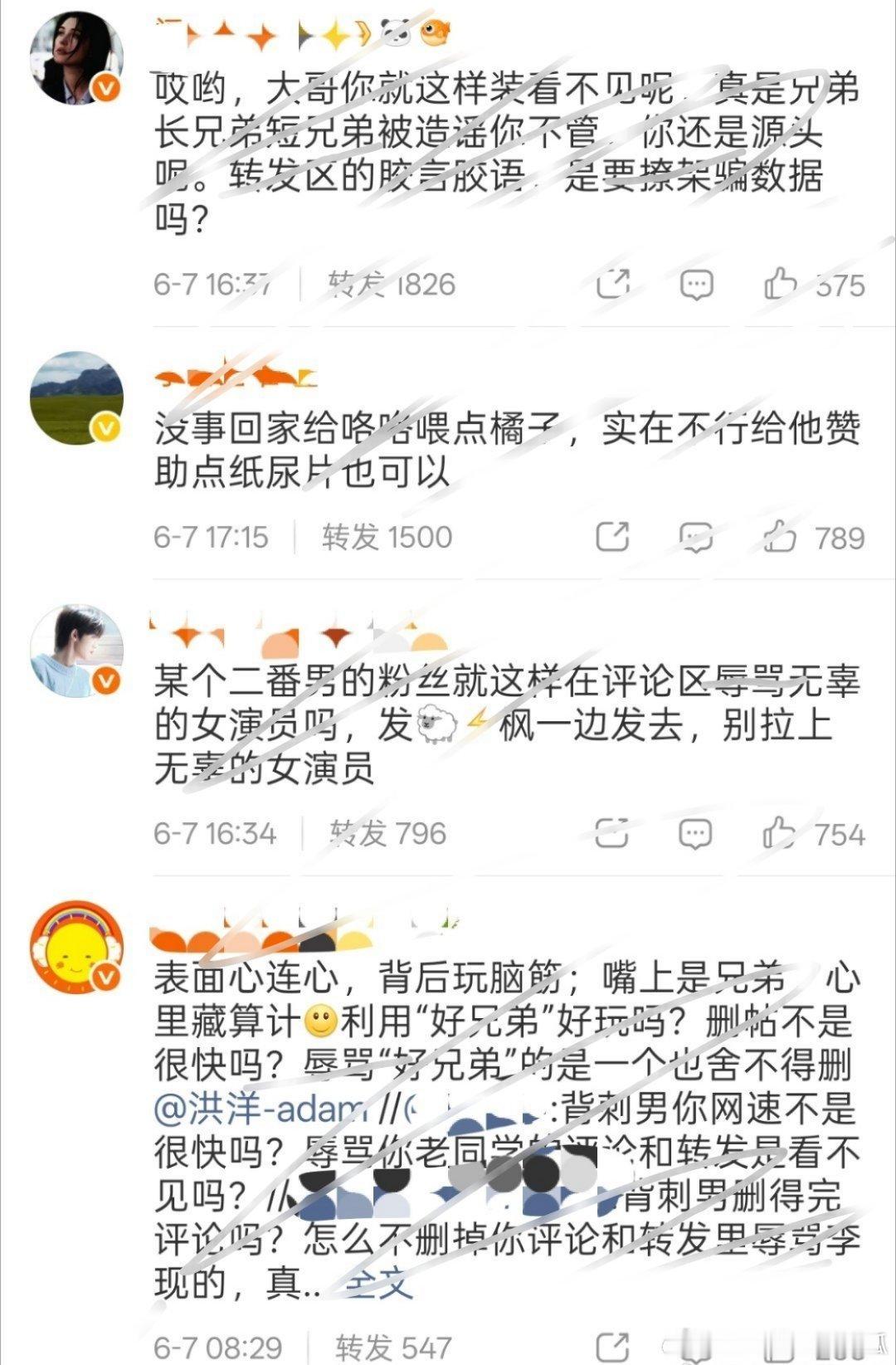 杨紫、李现的北电同学，也是《家业》主演之一的洪洋被两家粉丝⛰️了，现粉和紫粉都在