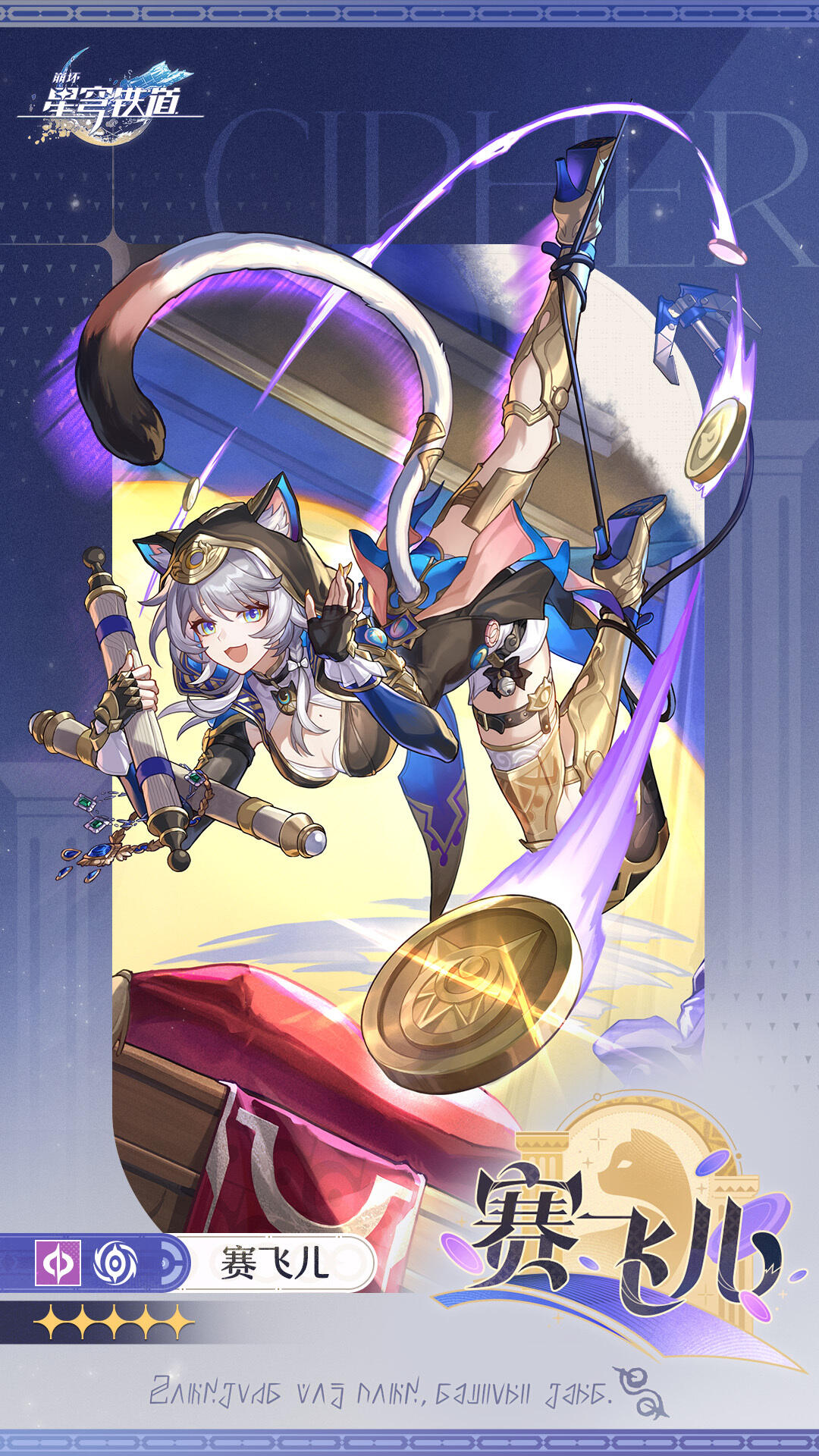 五星·量子·虚无丨赛飞儿 预计3.3下半上线