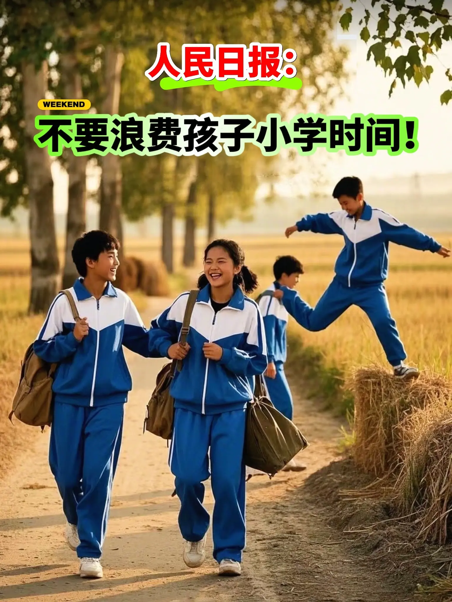 《人民日报伴你阅读》是精选的同步课本拓展阅读，作者都是语文书里常客，也...