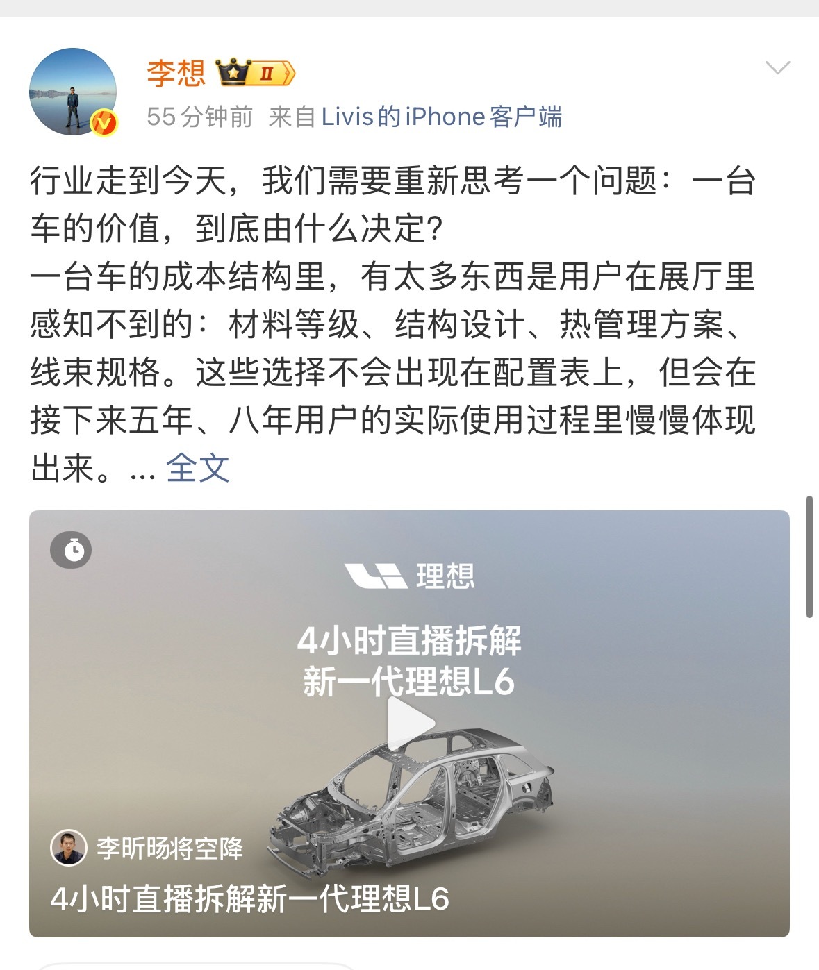 支持理想！狠狠拆，大胆拆，这个市场优胜劣汰，好的东西值让更多人看见！ 
