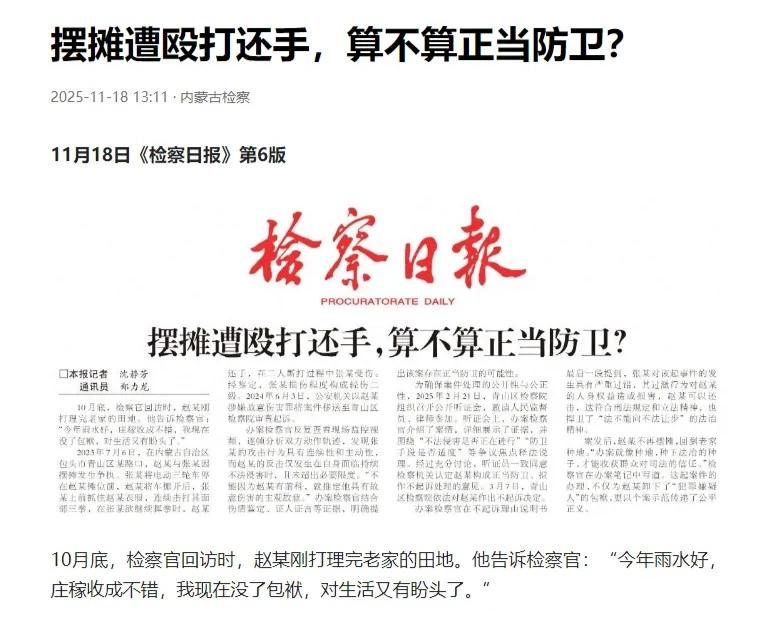 内蒙古包头摊主赵某刑满释放后摆摊谋生，却遭同行张某强行抢位，退让后仍被连打三拳。