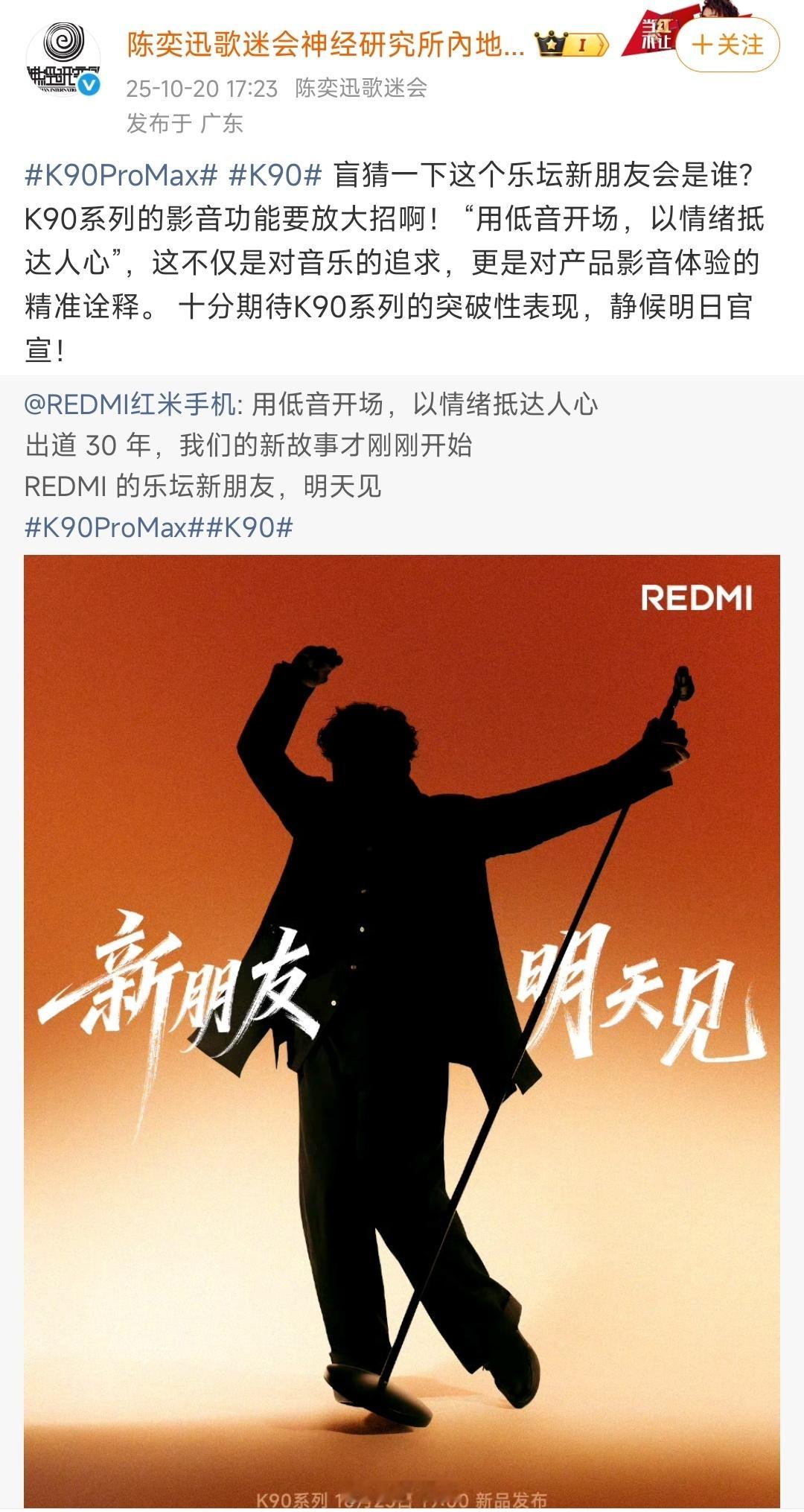 刘德华和陈奕迅，都是华语乐坛的代表。刘德华是前辈，陈奕迅是后辈。刘德华给它代言，