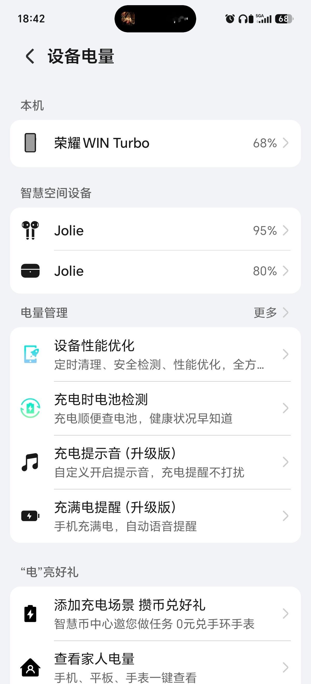自从把主力机换成荣耀WIN Turbo之后，我发现我不太关注电量了！不用在知道要