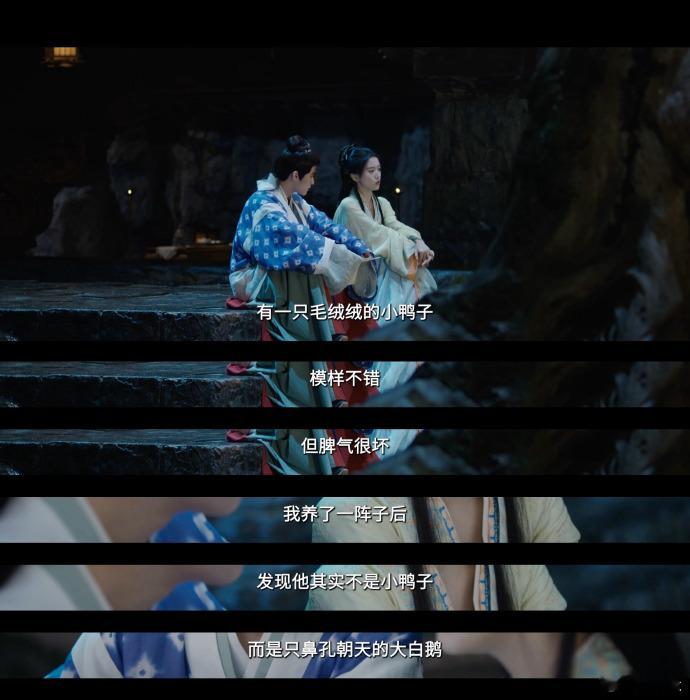 内娱首个被鸭鹅塑的男主 谁能拒绝《江湖夜雨十年灯》里蔡昭和慕清晏这对活宝啊！蔡昭