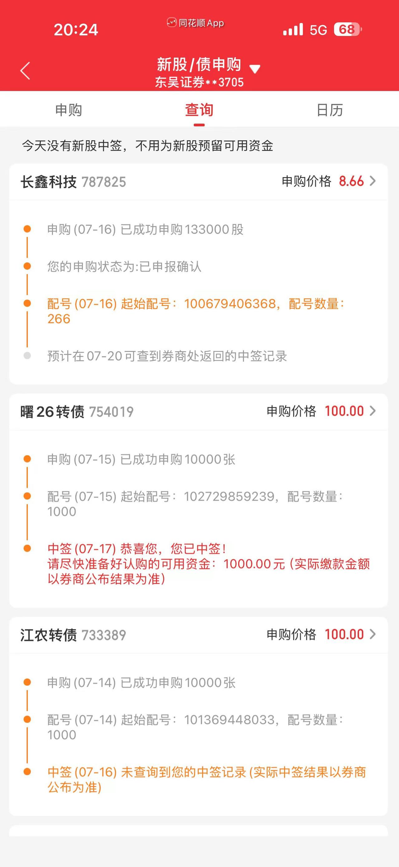 这音乐很有力量一定中科创板