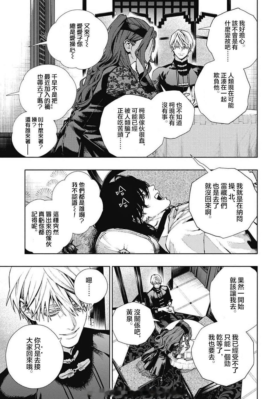 极乐街 第37话 