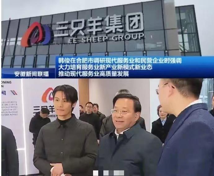 安徽大人物去调研三只羊了！[无辜笑][无辜笑]大小杨哥全程陪同不说，很多主播还露