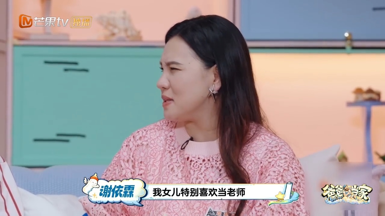 谢依霖女儿开私教课爸爸当家看爸爸当家被Hold住姐女儿可爱到，朋友上门直接开班授