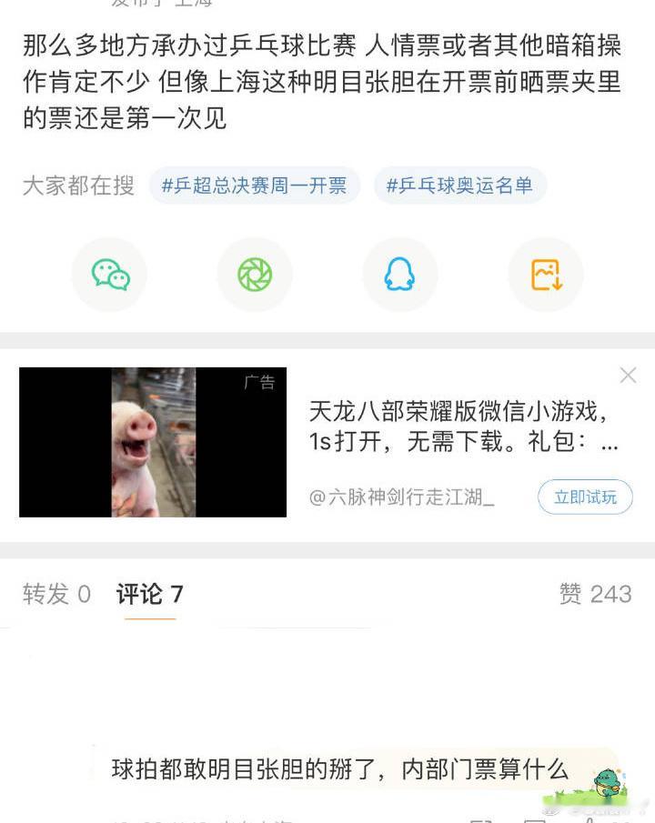 那又咋了[doge]后门也不能只让你J队人J队事儿走了[doge]你不如去让J队