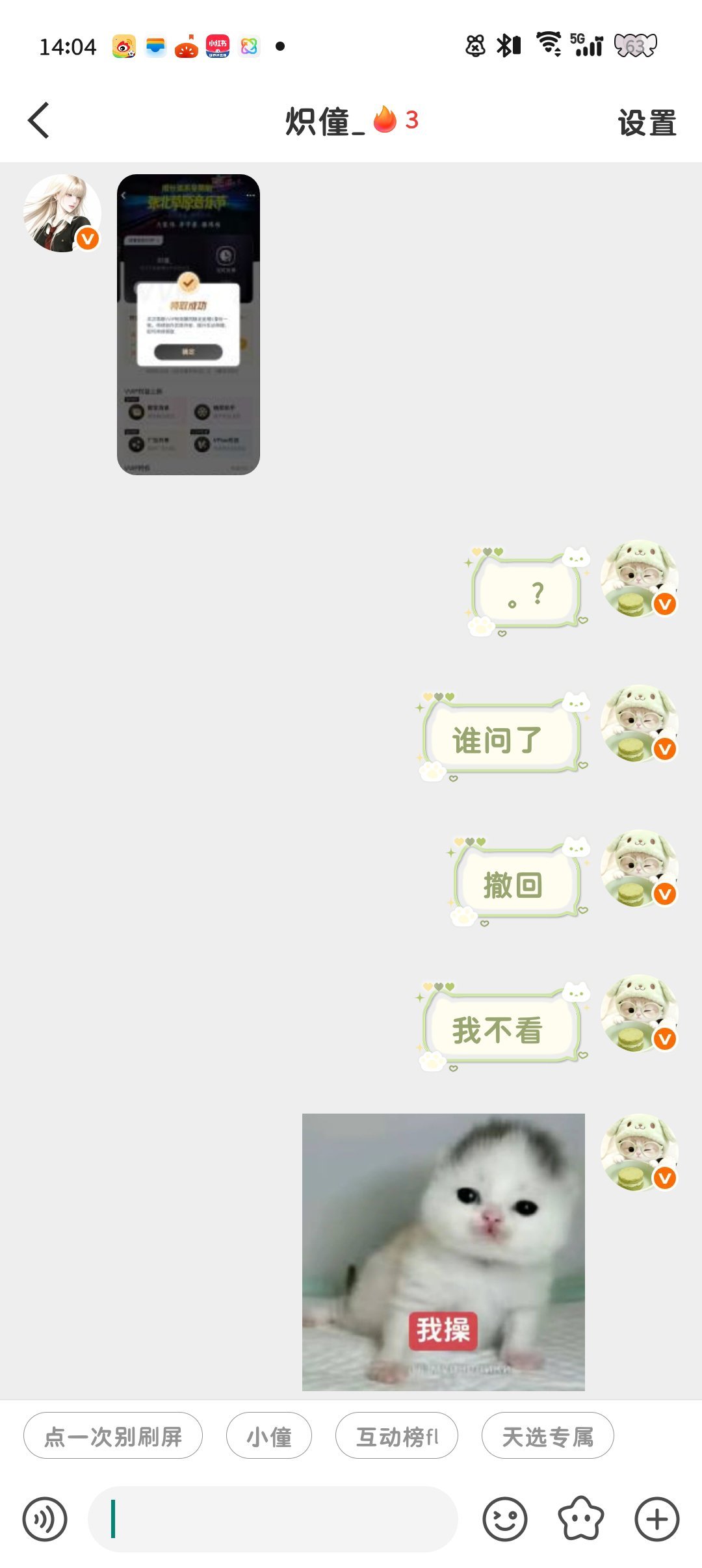 广东来一个同城代打