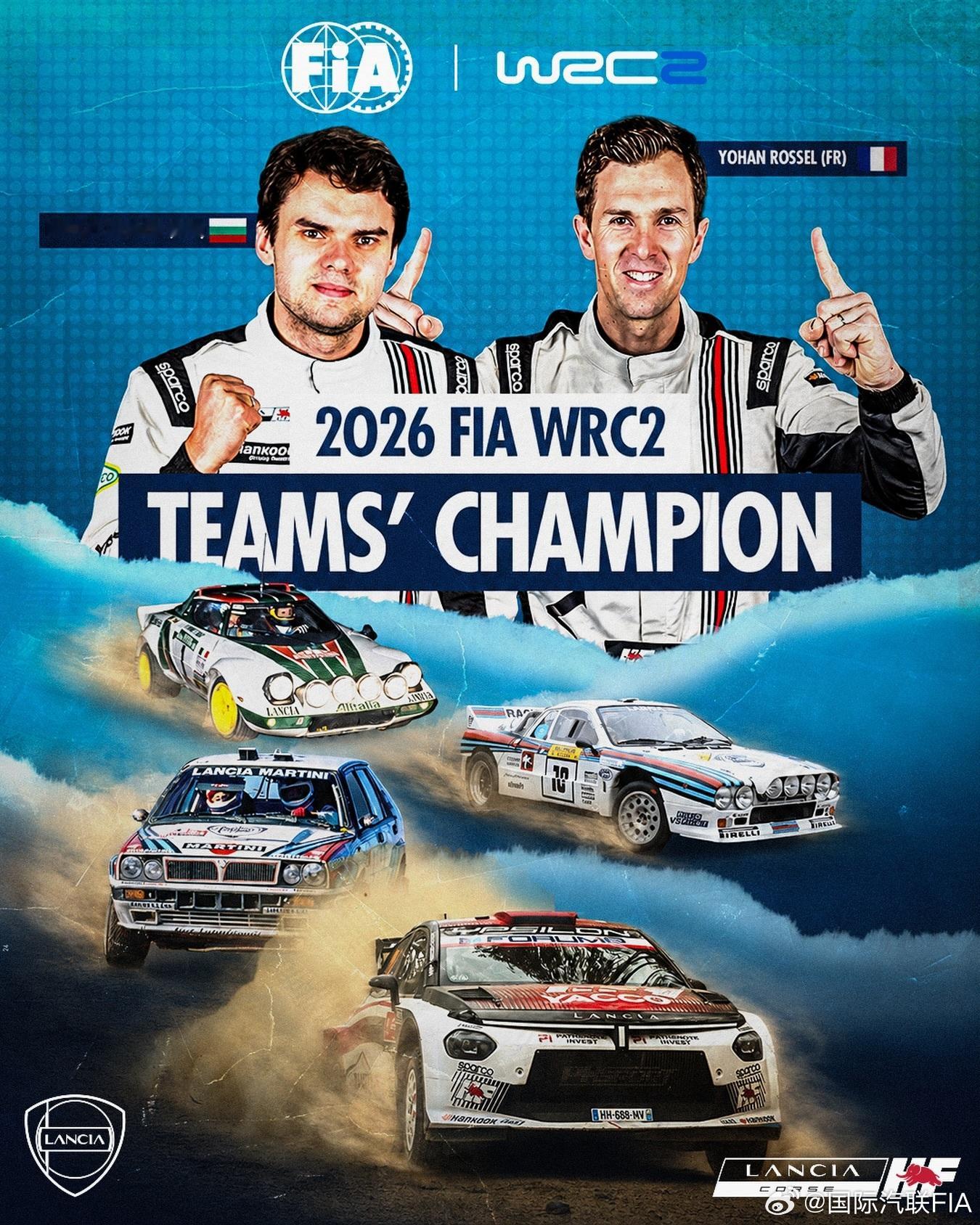 🏆 WRC2 车队冠军 🏆祝贺蓝旗亚（Lancia）在巴拉圭提前锁定 202