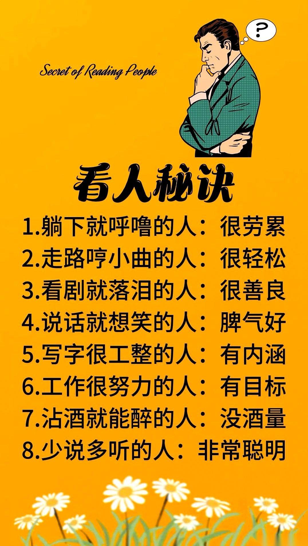 想看清一个人，别听他说了什么，真的，一个字都别信。
就去看他怎么对待一个“没用”