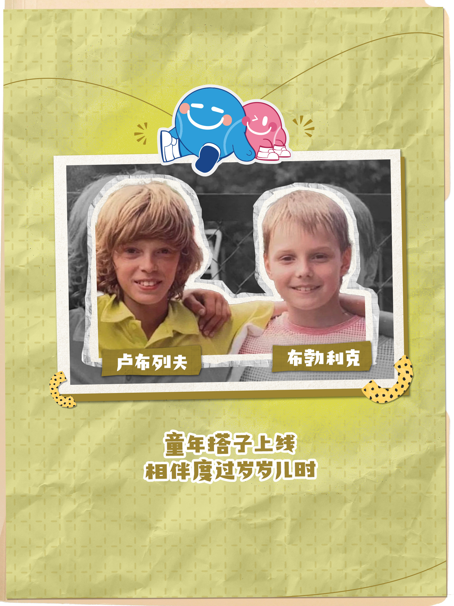 👶「中网幼稚园」新生档案💌翻开「中网幼稚园」新生档案📋解锁一众网坛巨星的童