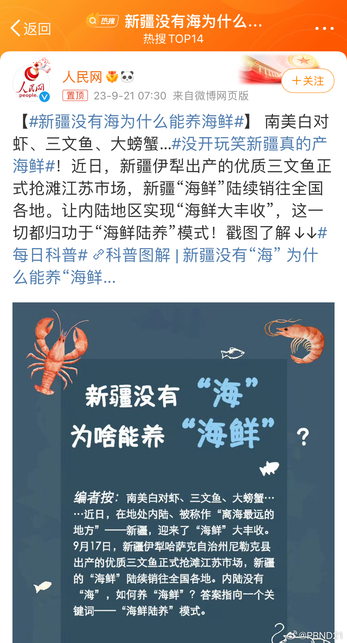 #新疆没有海为什么能养海鲜# 再强调一遍，不是三文鱼，是虹鳟鱼（而且是TB上搞擦