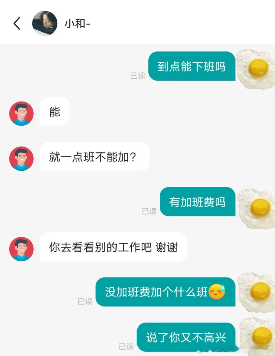 他连个hr都请不起还给你开1万呢 ​​​