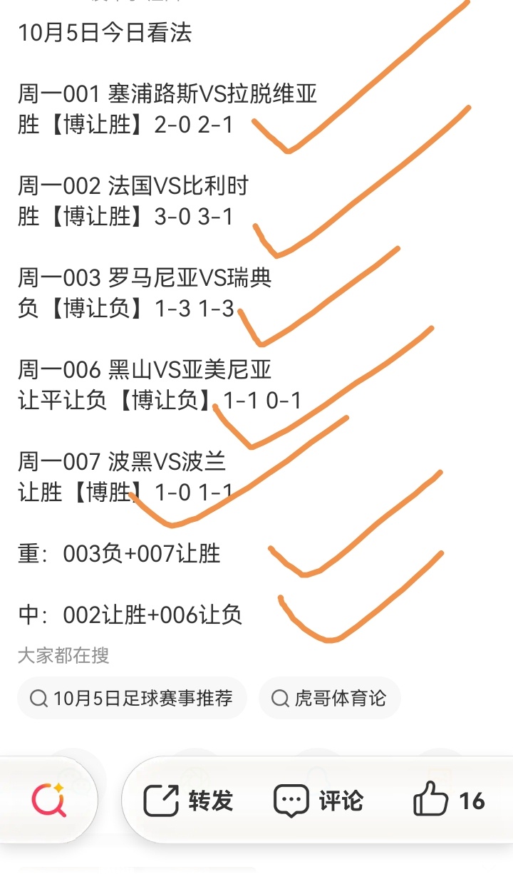 昨日全部拿下，今天继续[打call][打call][打call] ​​​