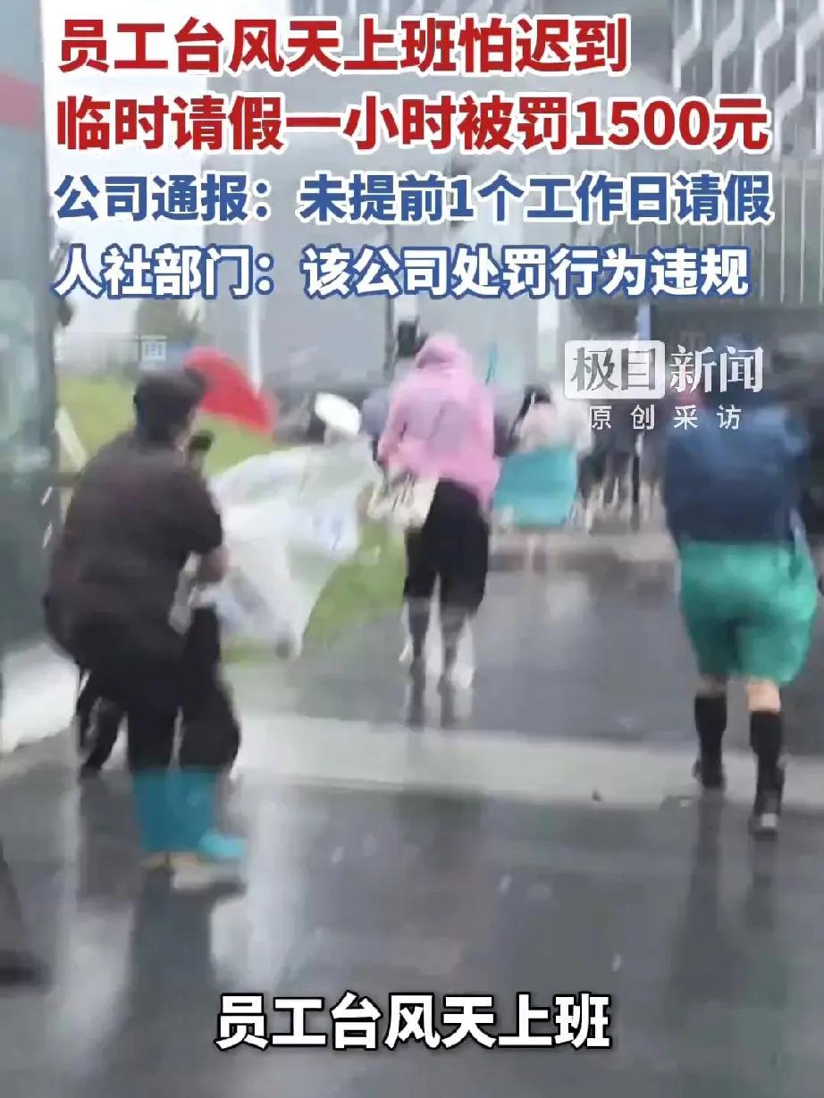 台风天迟到能否扣工资不能一概而论。如果气象部门发布高级别预警，道路积水、公共交通