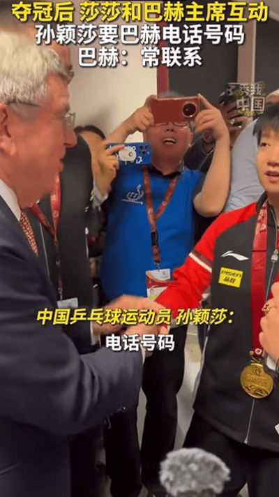 实话实说！真羡慕孙颖莎这社交能力啊！刘国梁可能都没有这种能耐！
        