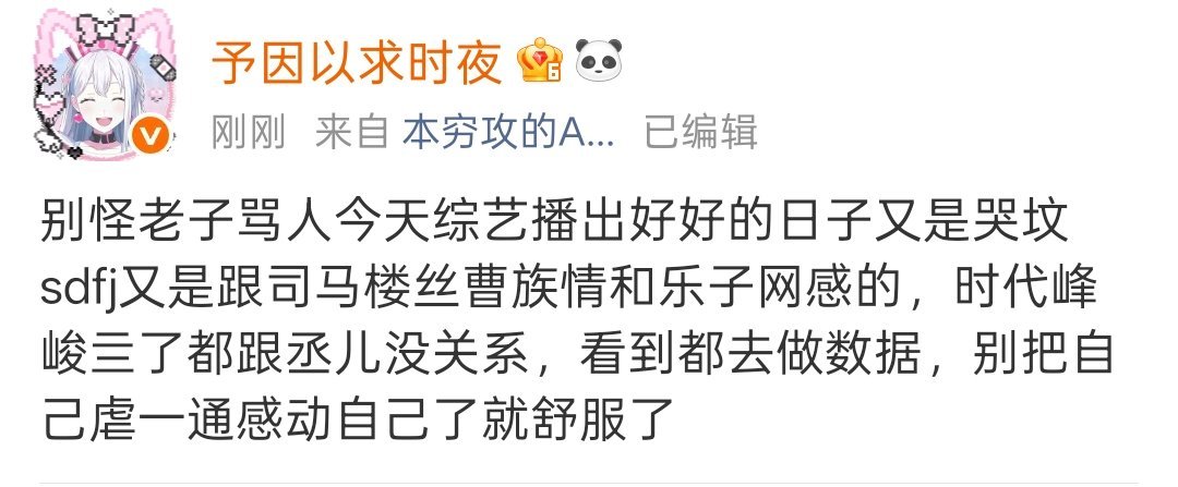 下沉厂粉伪装成纸团子哭比的时候藏好你的心肝和老冯 ​​​