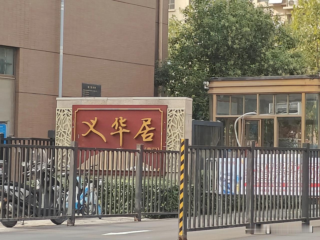有没有济南市历城区的朋友们，大家知道这个地方是哪里吗？为什么叫义华居呢？