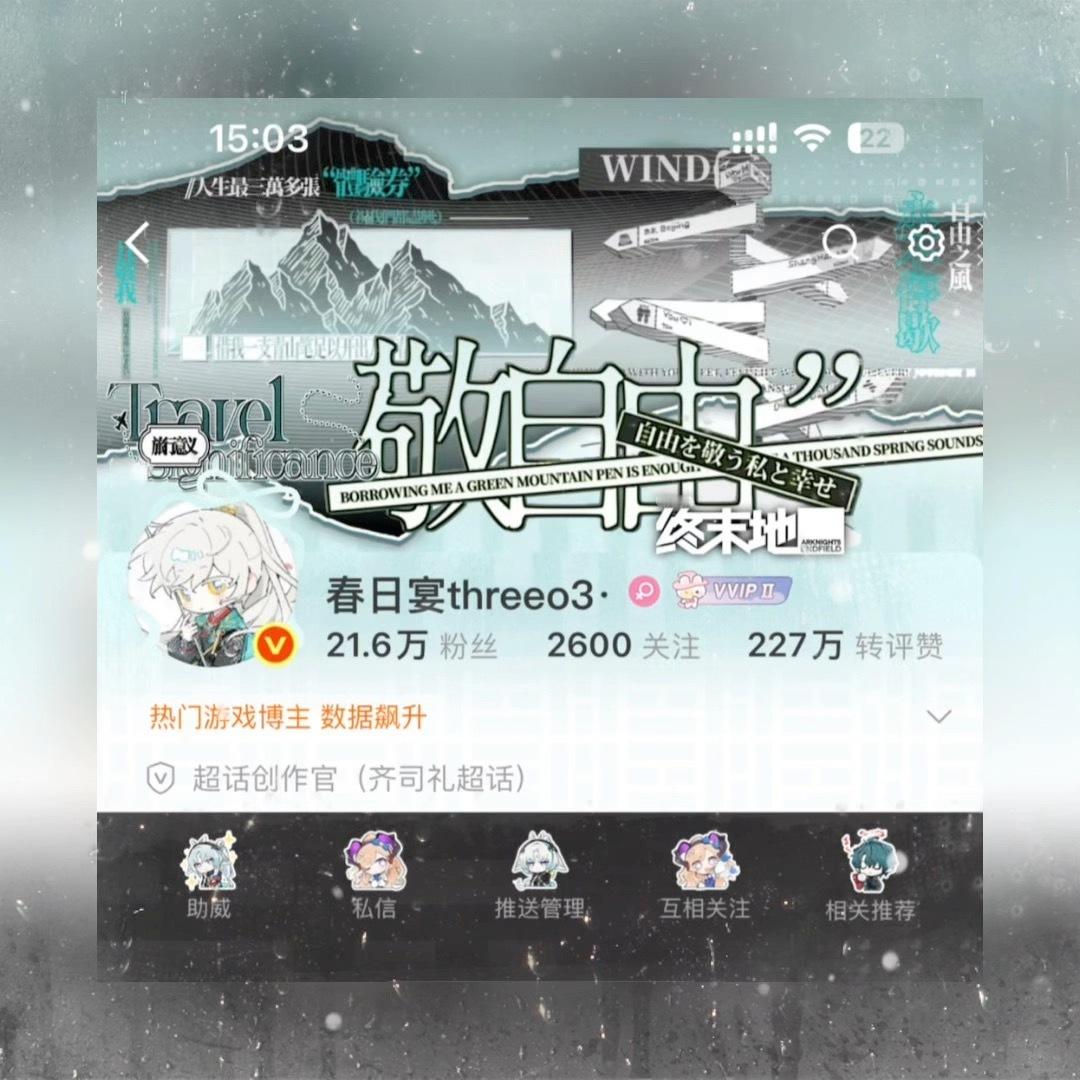 春日宴学会了做live图 