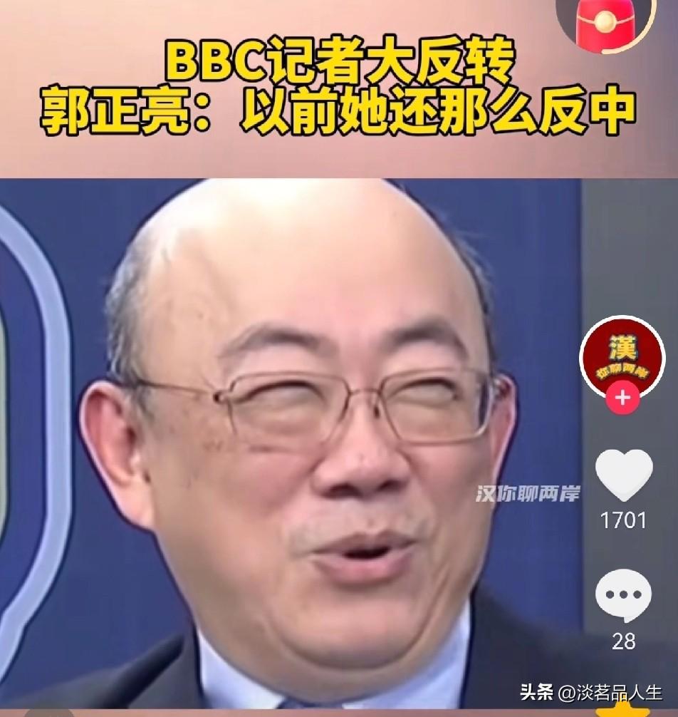 BBC女记者把郭正亮逗得都忍不住笑了，自从老斯访华以来，她反转的的比谁都快。以前