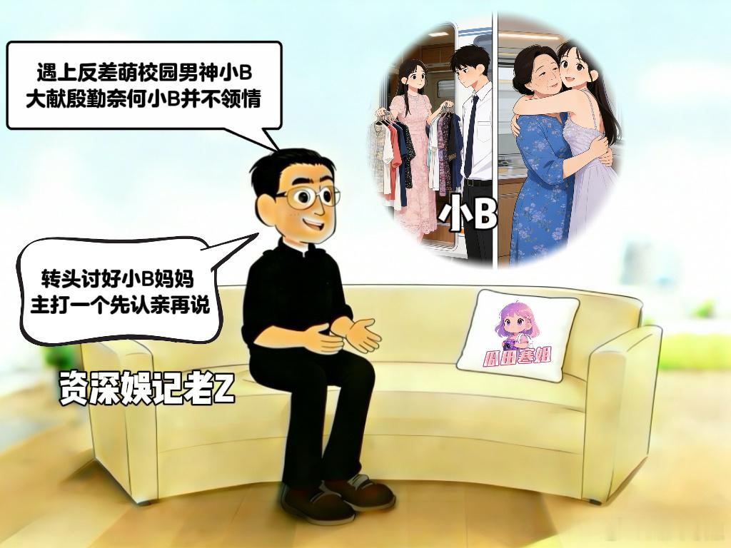 曝95后顶流小花为俘获男星用尽手段 还真有人为了谈帅哥进娱乐圈呀？！寒姐听说某9