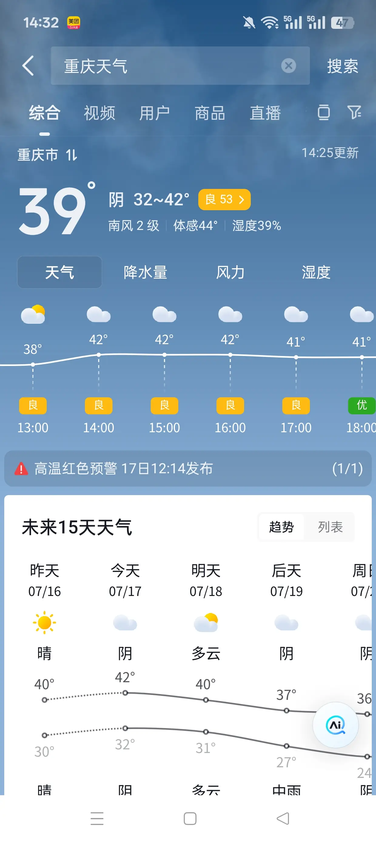 隔这爆炸呢兄弟，出门就是热浪袭来。