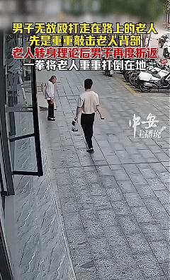 6月4日，湖南邵阳白虎街的喧嚣尚未平息，一起令人汗毛倒竖的随机伤人案在街头冷漠地