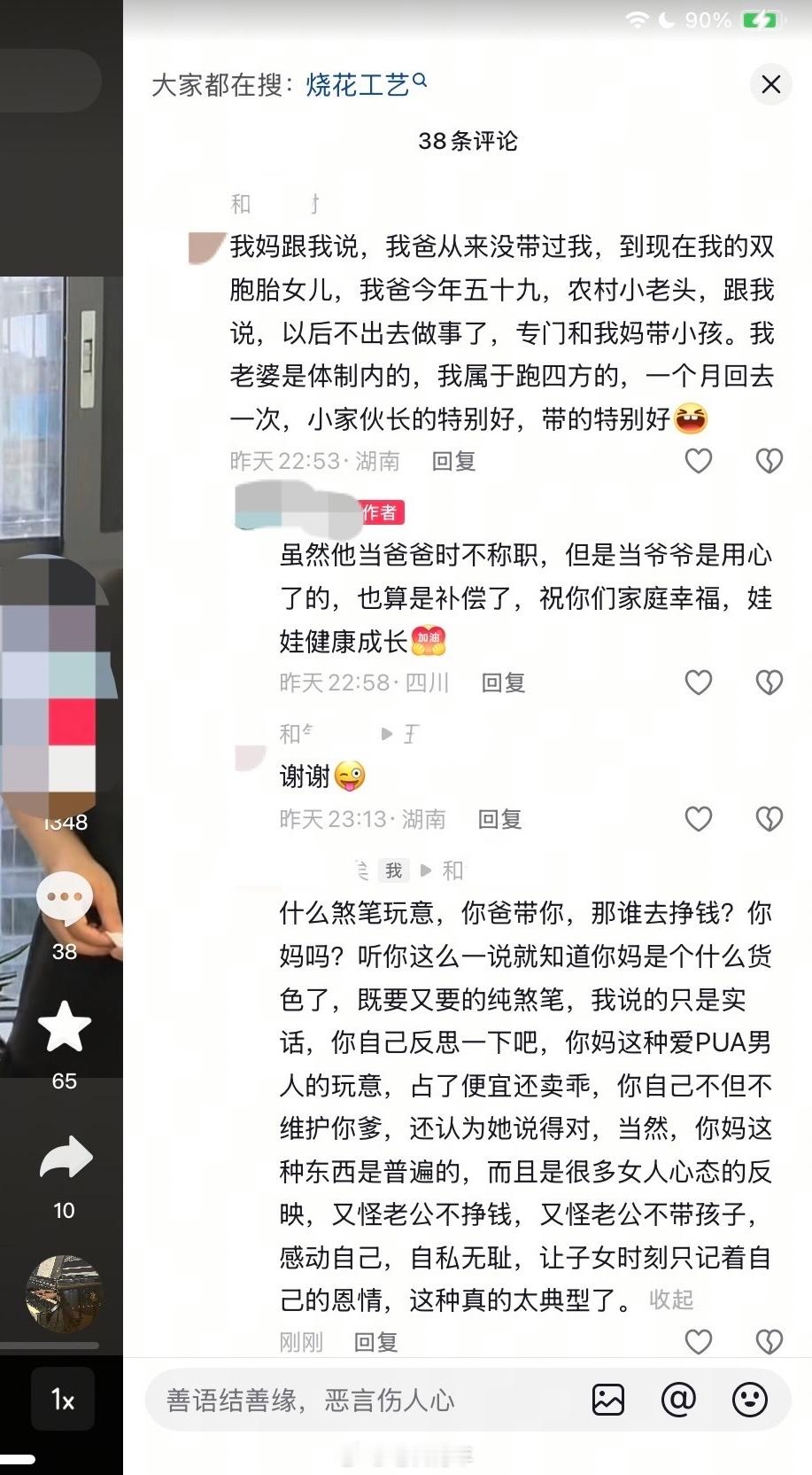《你爸从小就不带你》 ​​​