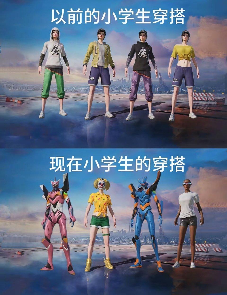 怪不得大家都喜欢和小学生打游戏，原来他们的穿搭总是这么权威。和平精英穿搭二创和平