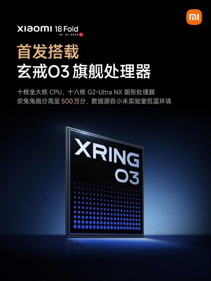 小米18 Fold这台中折叠最让我想较真的是玄戒O3那张漂亮到可疑的成绩单。52