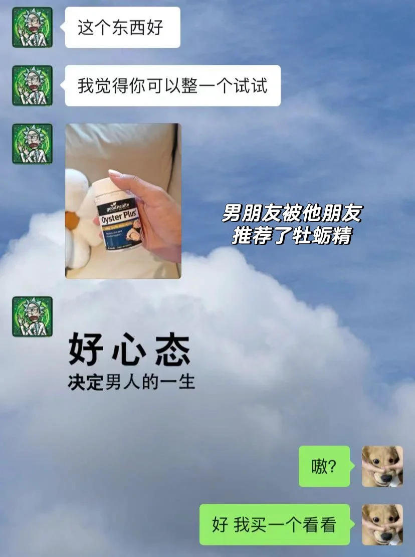 男朋友好像有点不行……